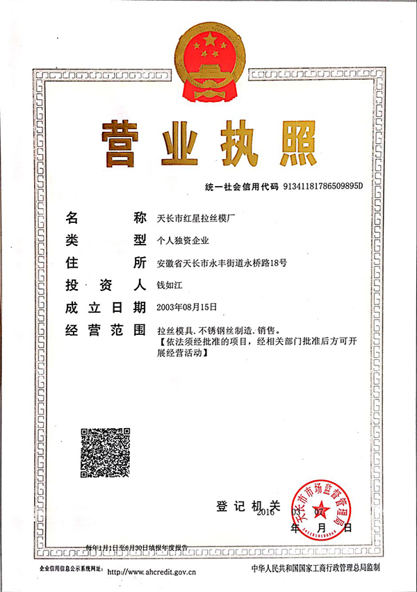 营业执照